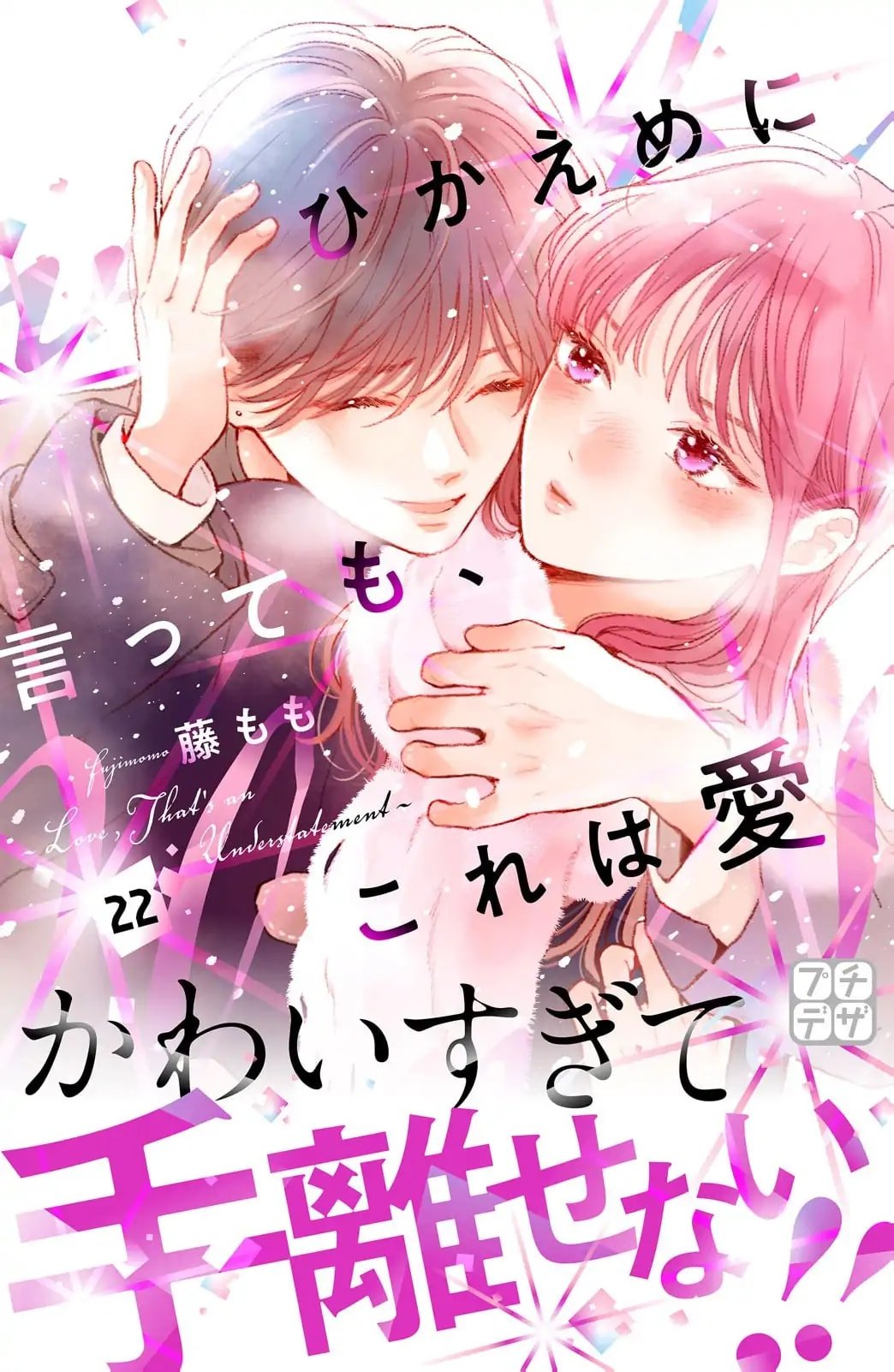 Hikaeme ni Itte mo, Kore wa Ai