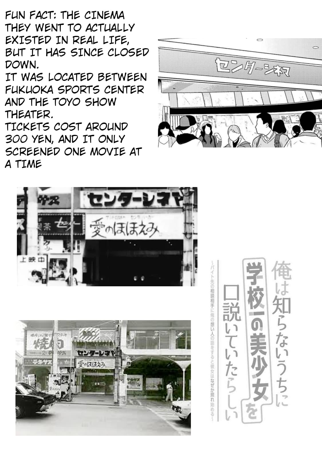 Ore wa Shiranai Uchi ni Gakkouichi no Bishoujo o Kudoiteita Rashii: Baito-saki no Soudan Aite ni Ore no Omoibito no Hanashi o Suru to Kanojo wa Naze ka Tere Hajimeru