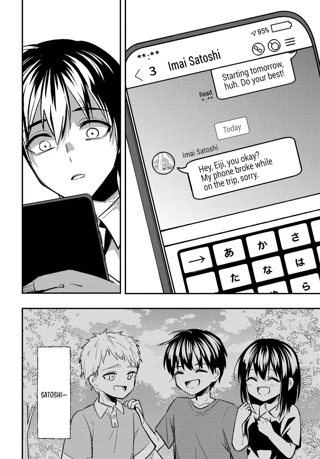 My Life Turned Around: After Being Cheated on and Falsely Accused, I Ended up Being Adored by the Most Beautiful Girl in School — Chapter 5 — Page 16