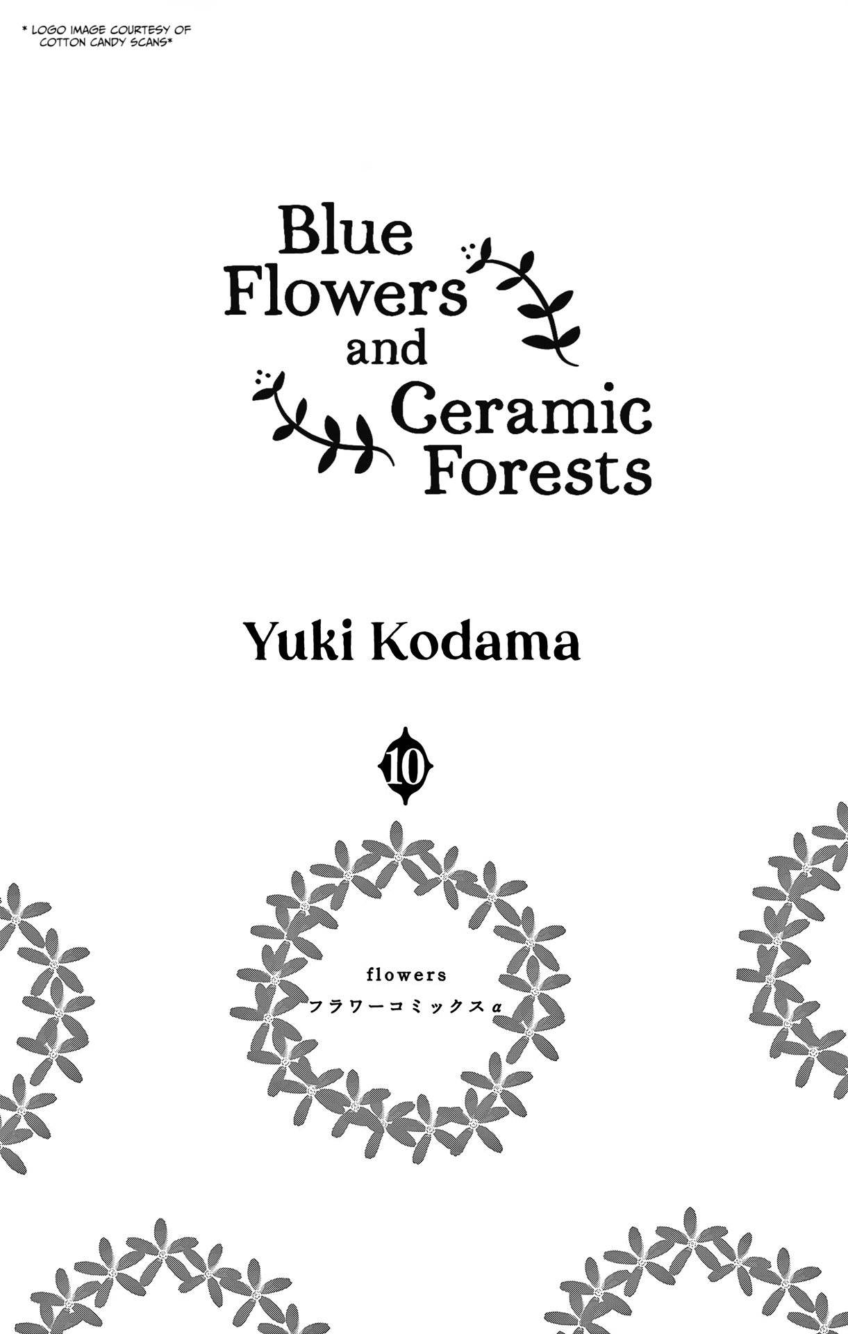 Ao no Hana, Utsuwa no Mori