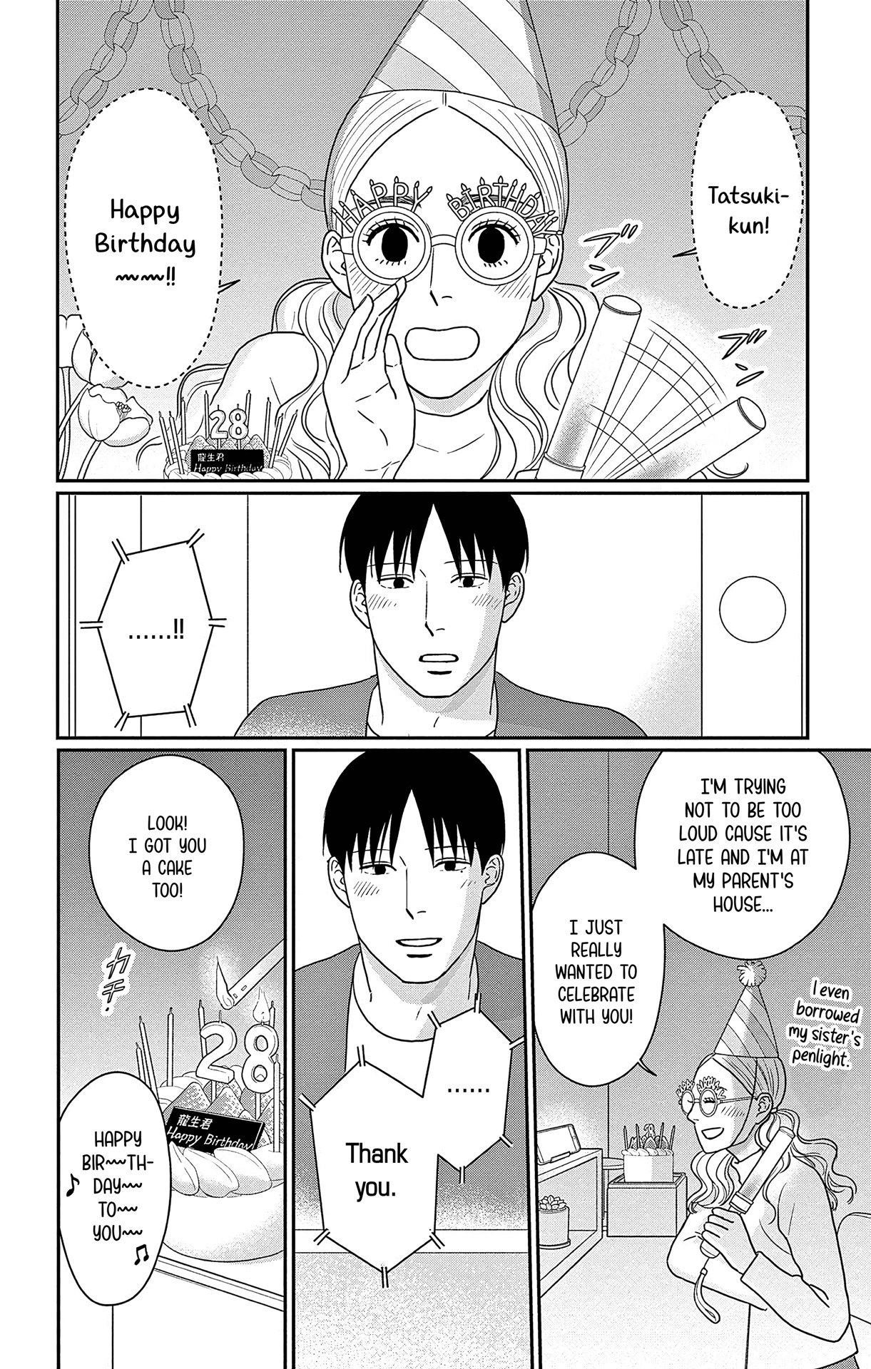 Ao no Hana, Utsuwa no Mori