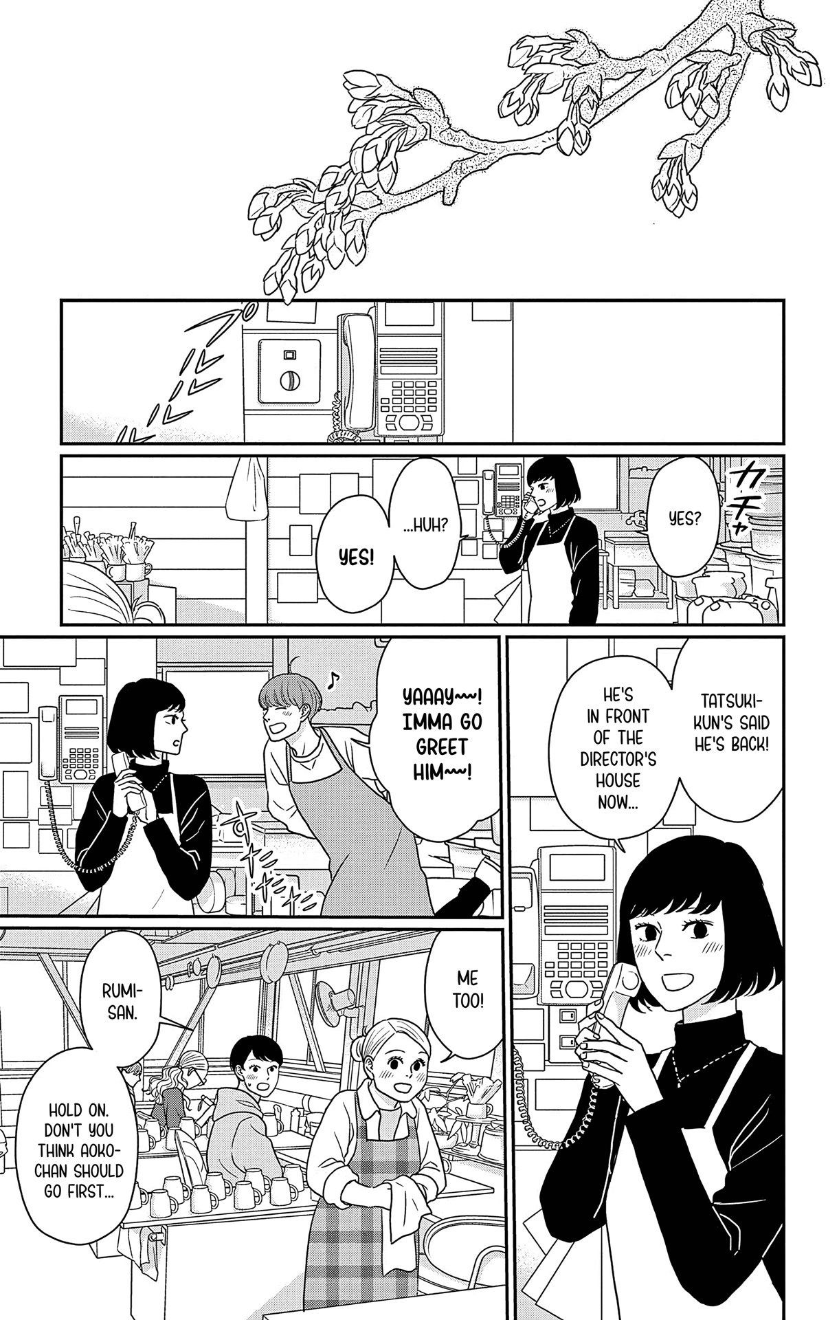 Ao no Hana, Utsuwa no Mori
