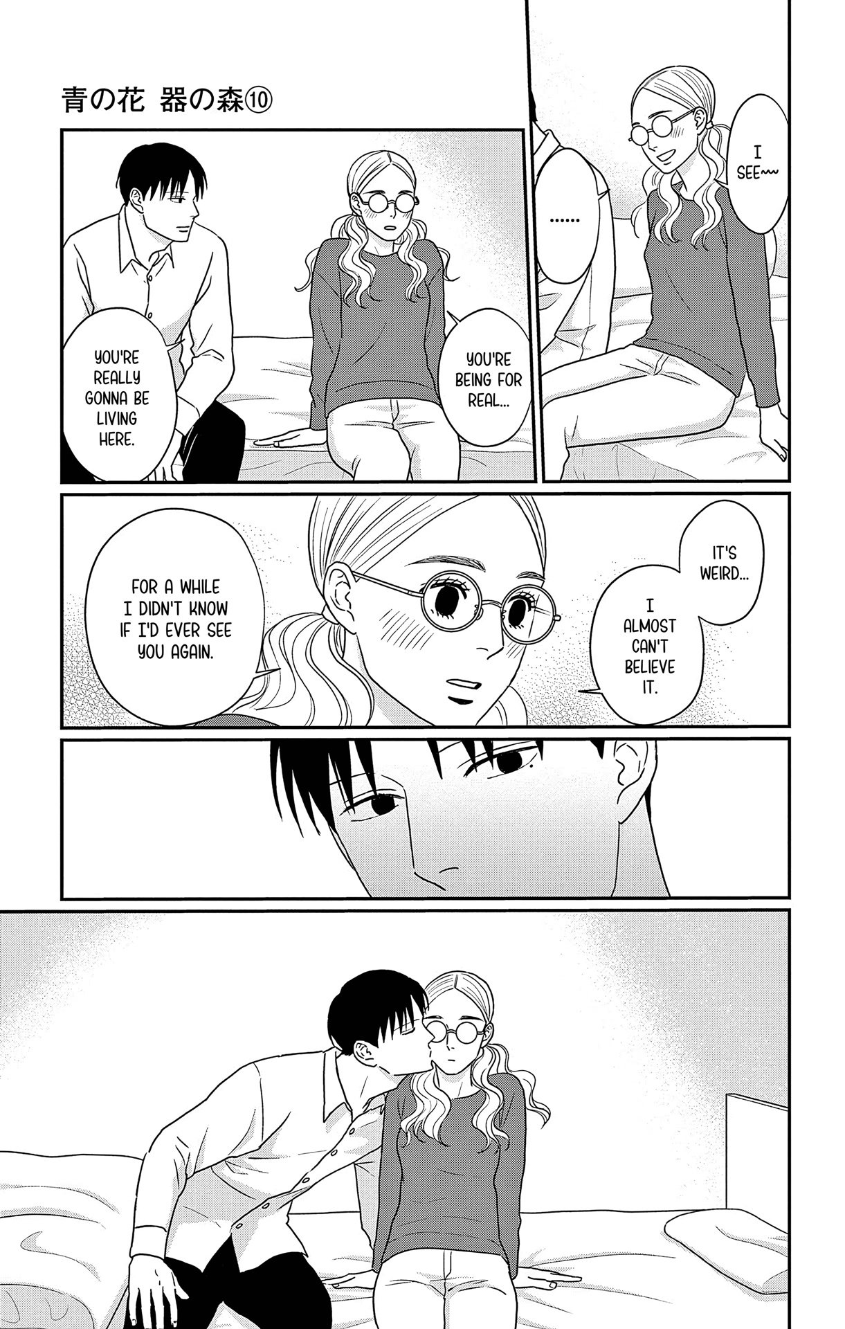 Ao no Hana, Utsuwa no Mori