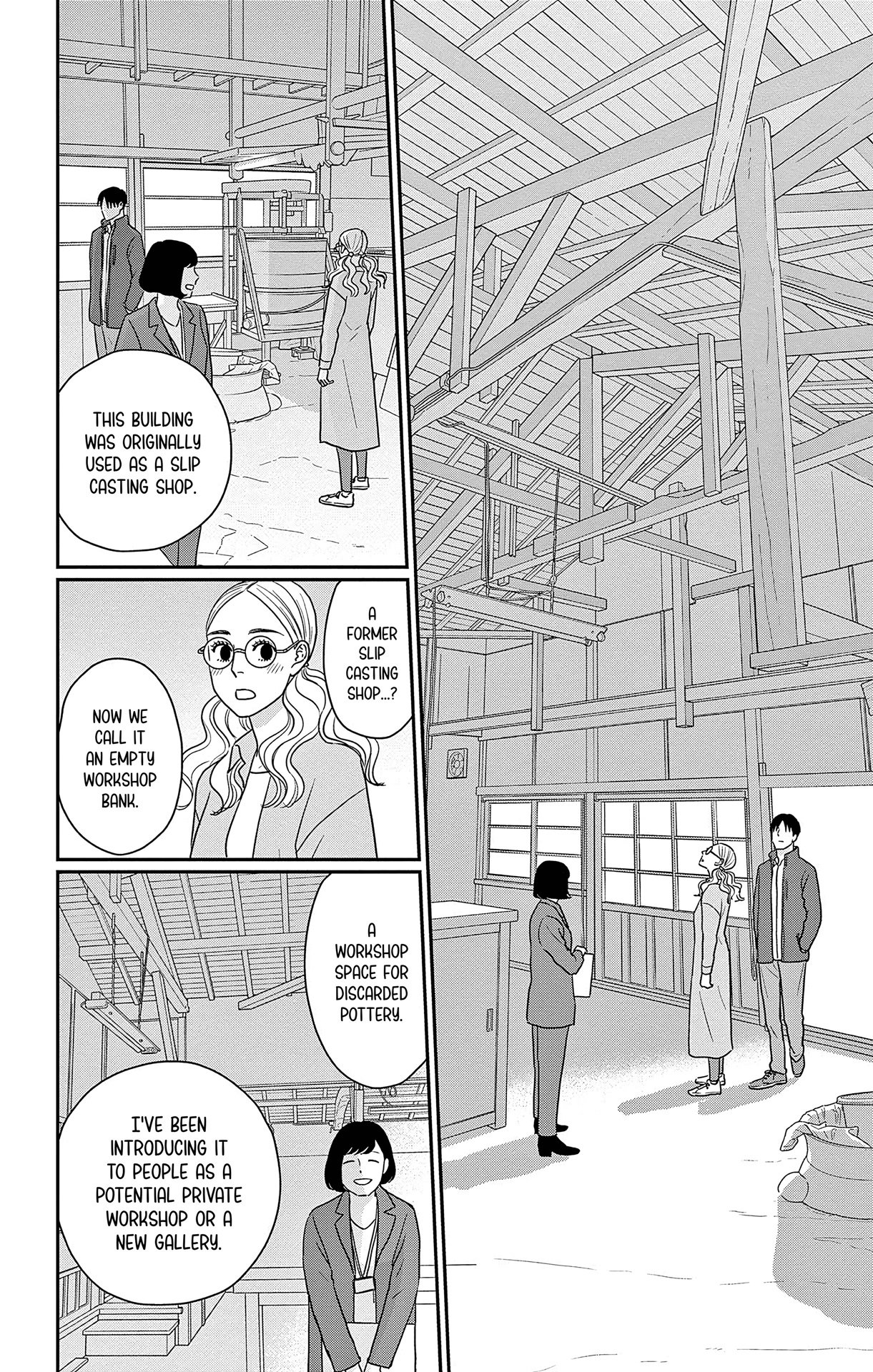 Ao no Hana, Utsuwa no Mori