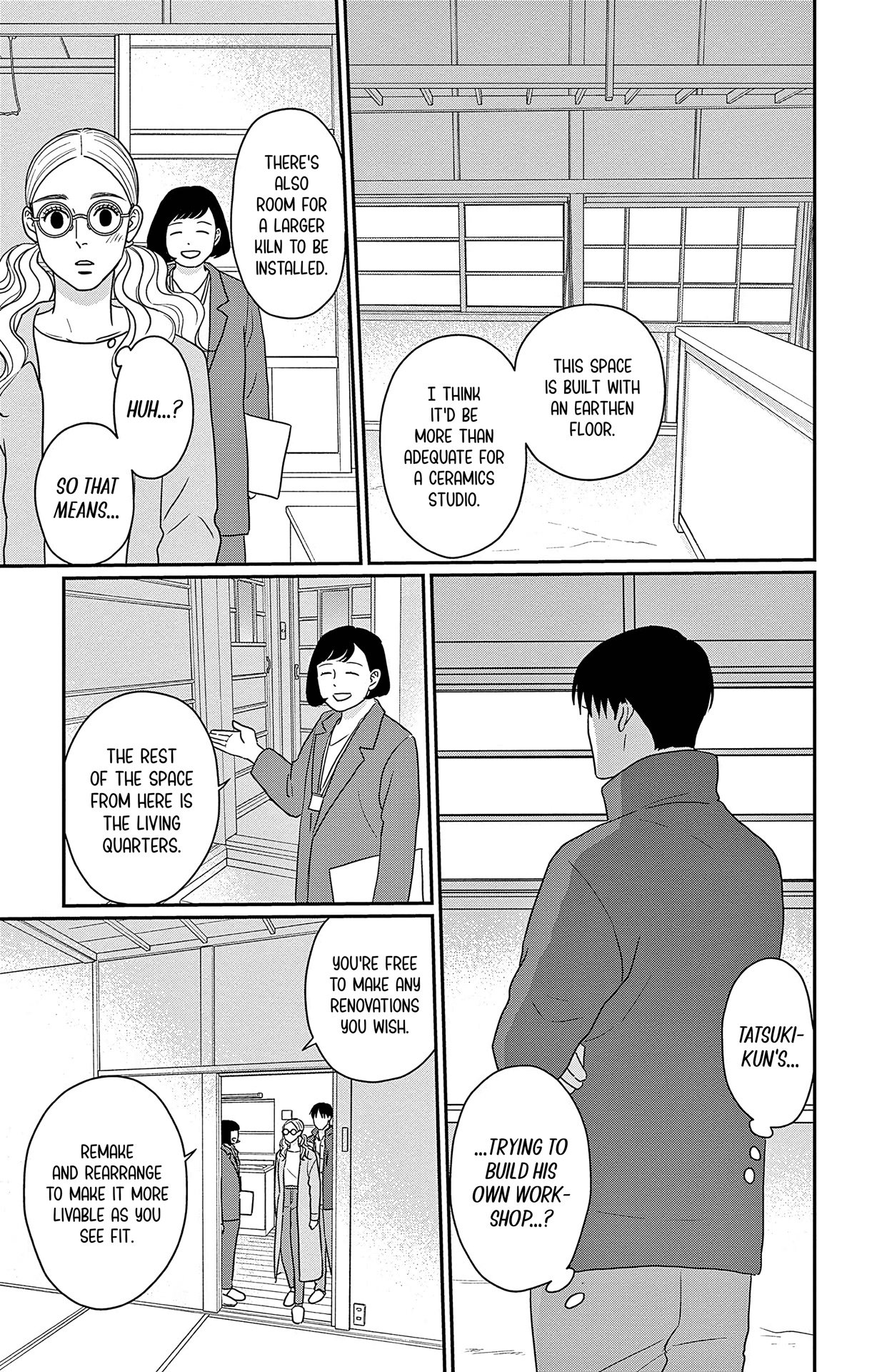 Ao no Hana, Utsuwa no Mori