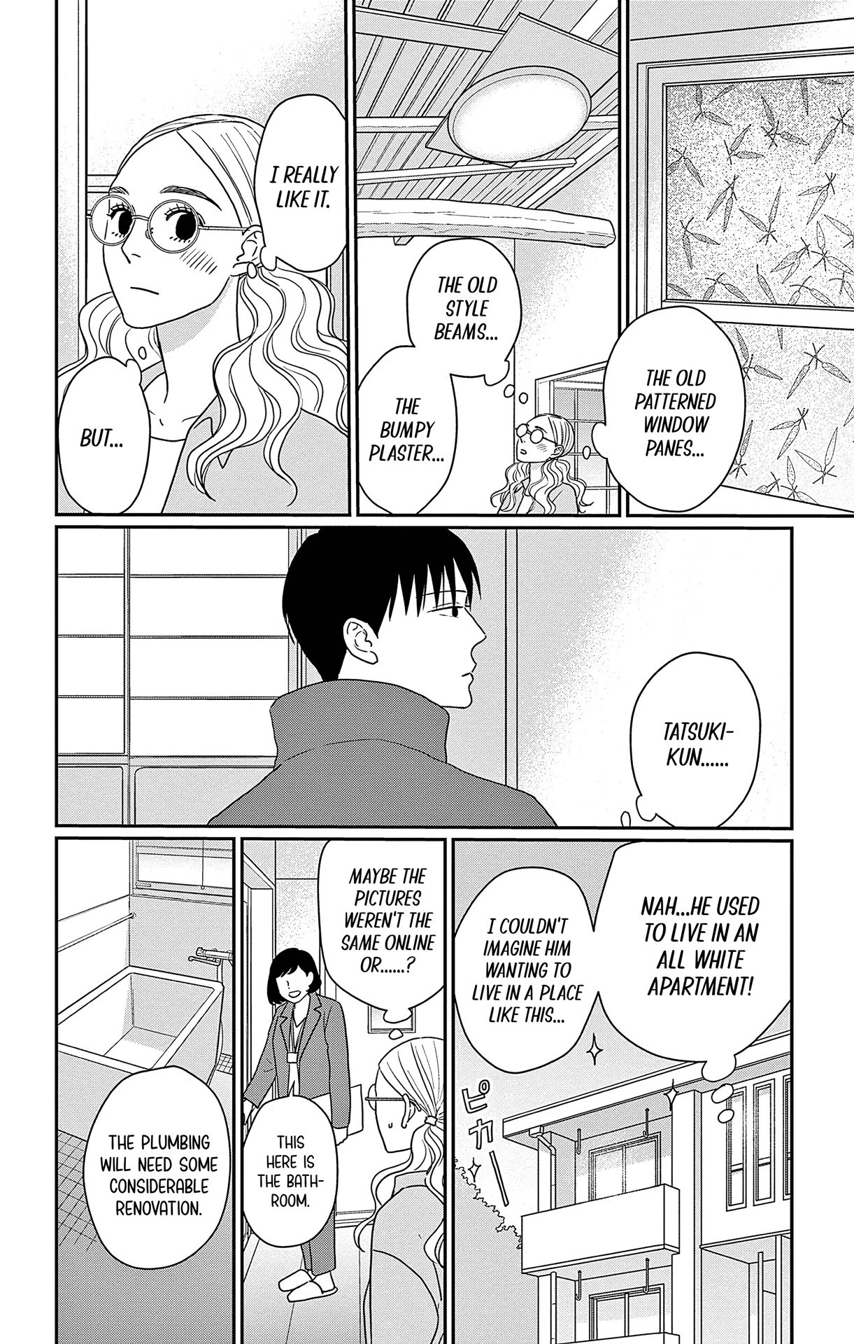 Ao no Hana, Utsuwa no Mori