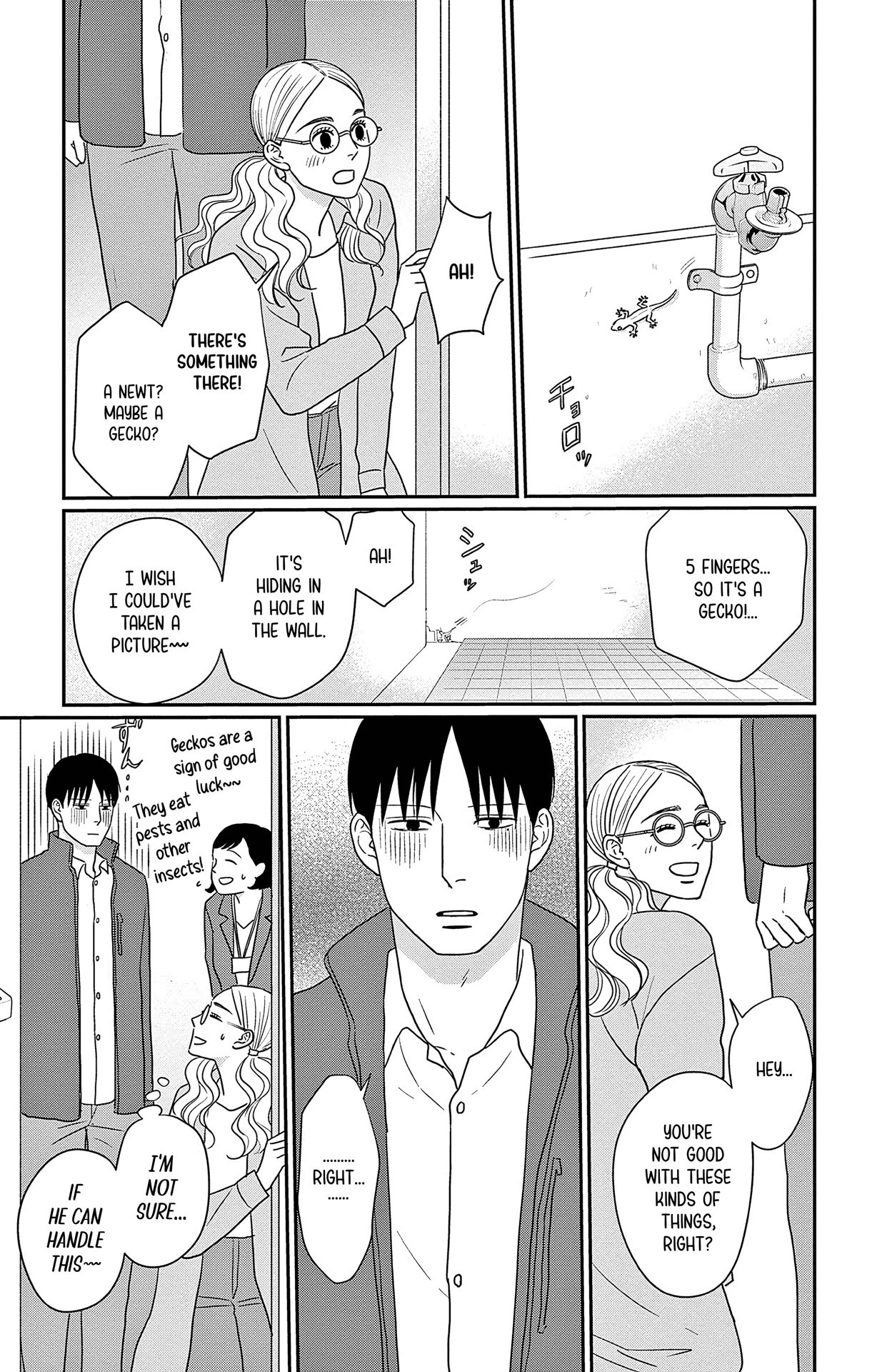 Ao no Hana, Utsuwa no Mori
