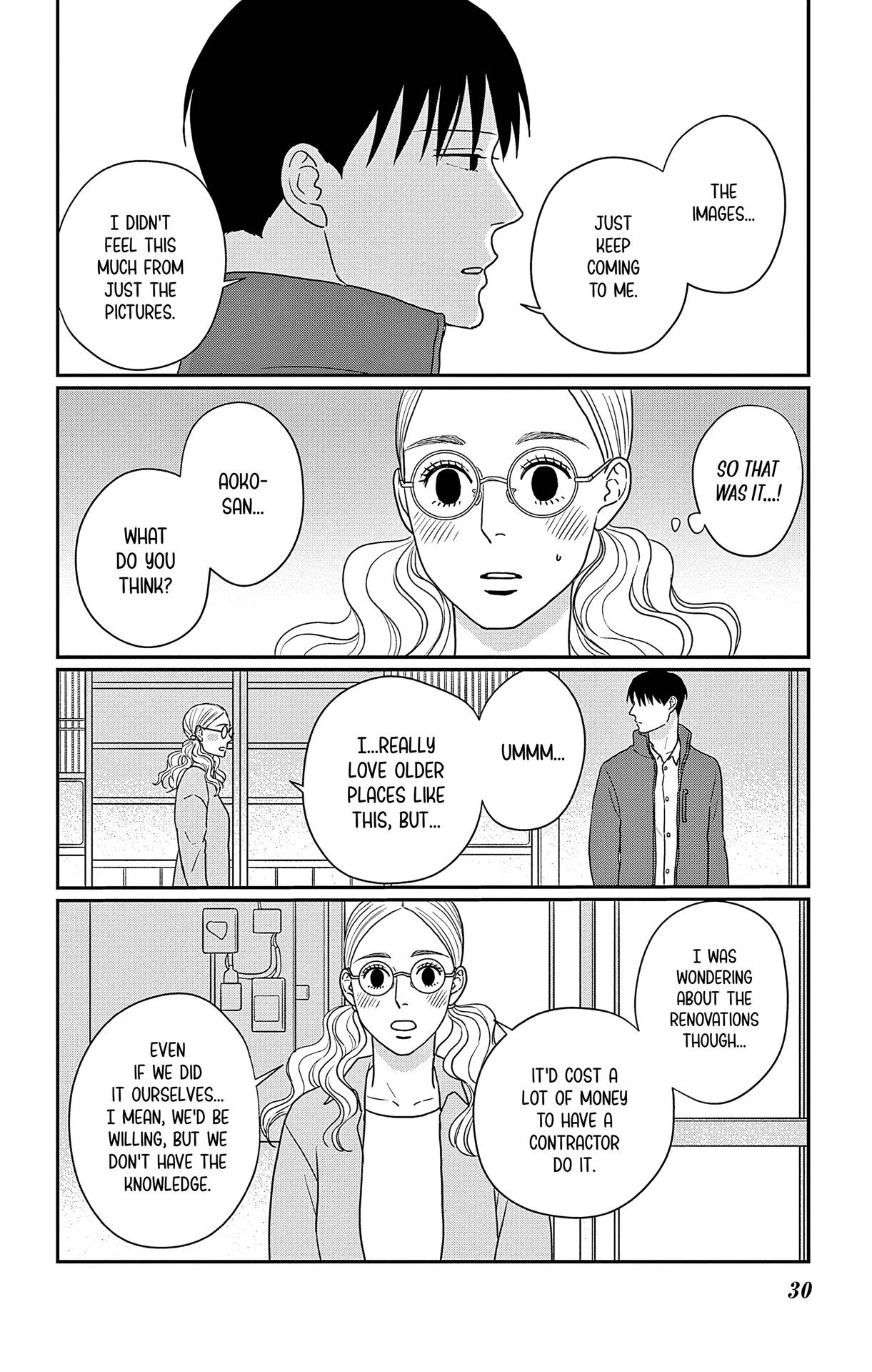 Ao no Hana, Utsuwa no Mori