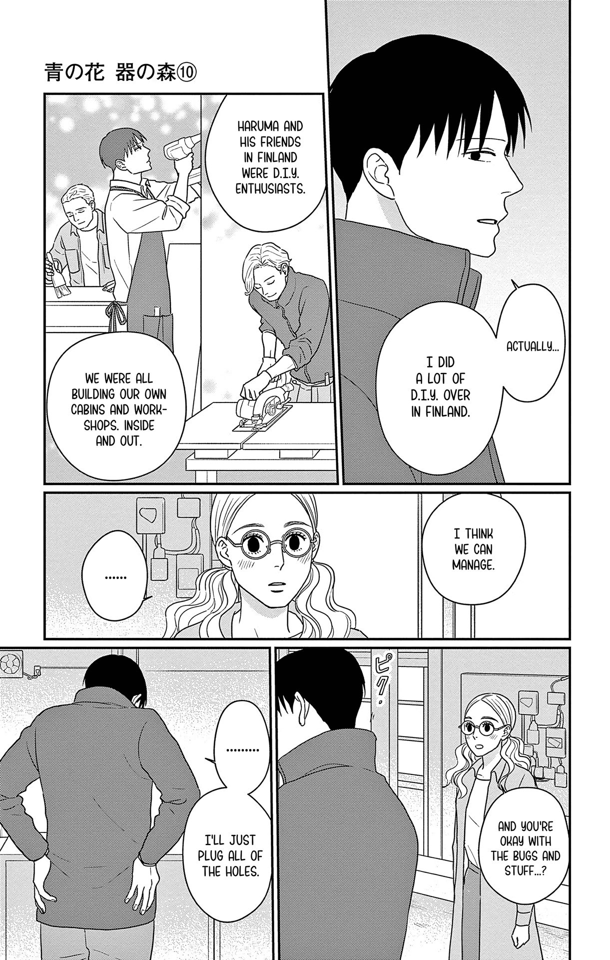 Ao no Hana, Utsuwa no Mori