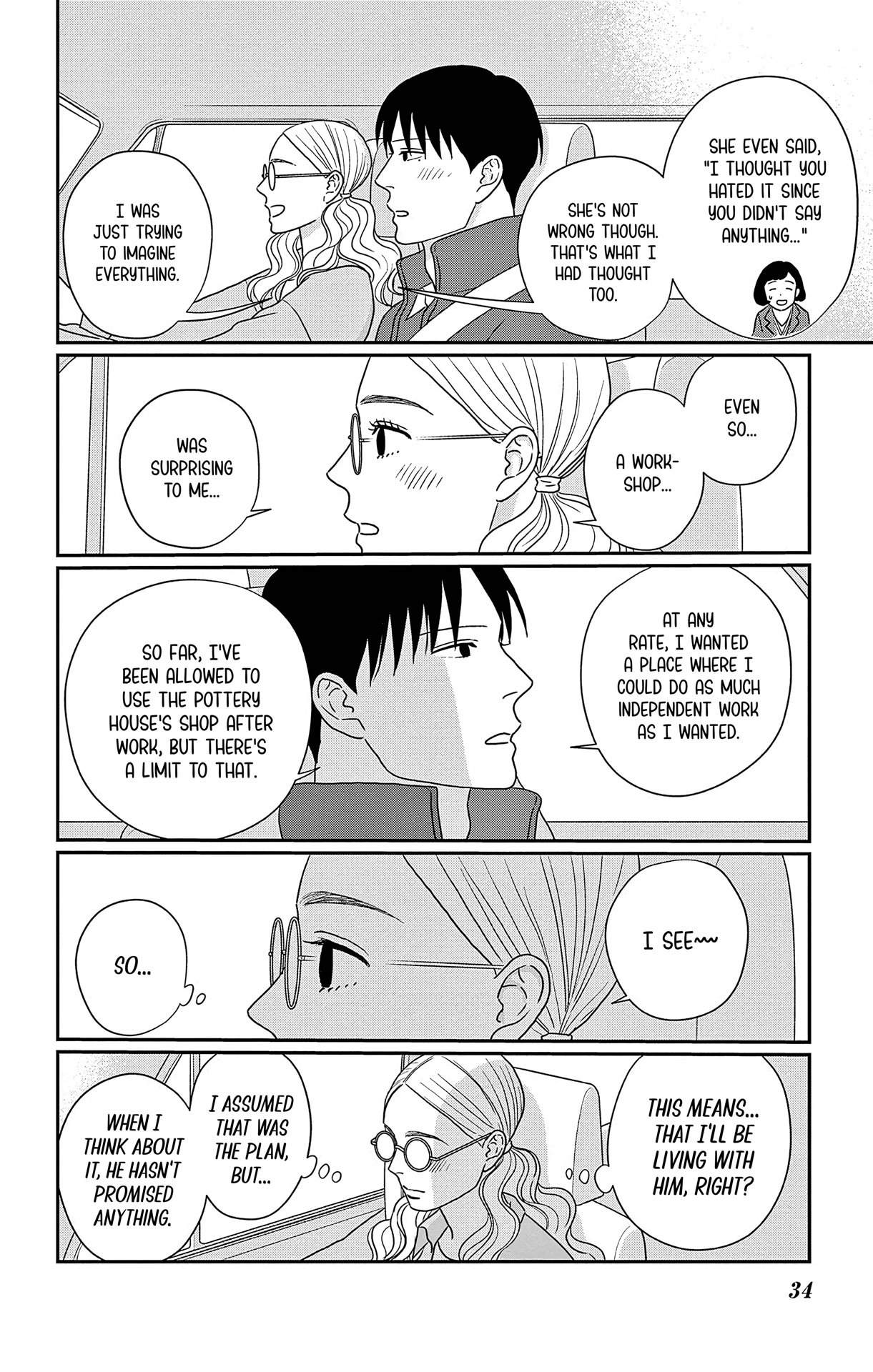 Ao no Hana, Utsuwa no Mori