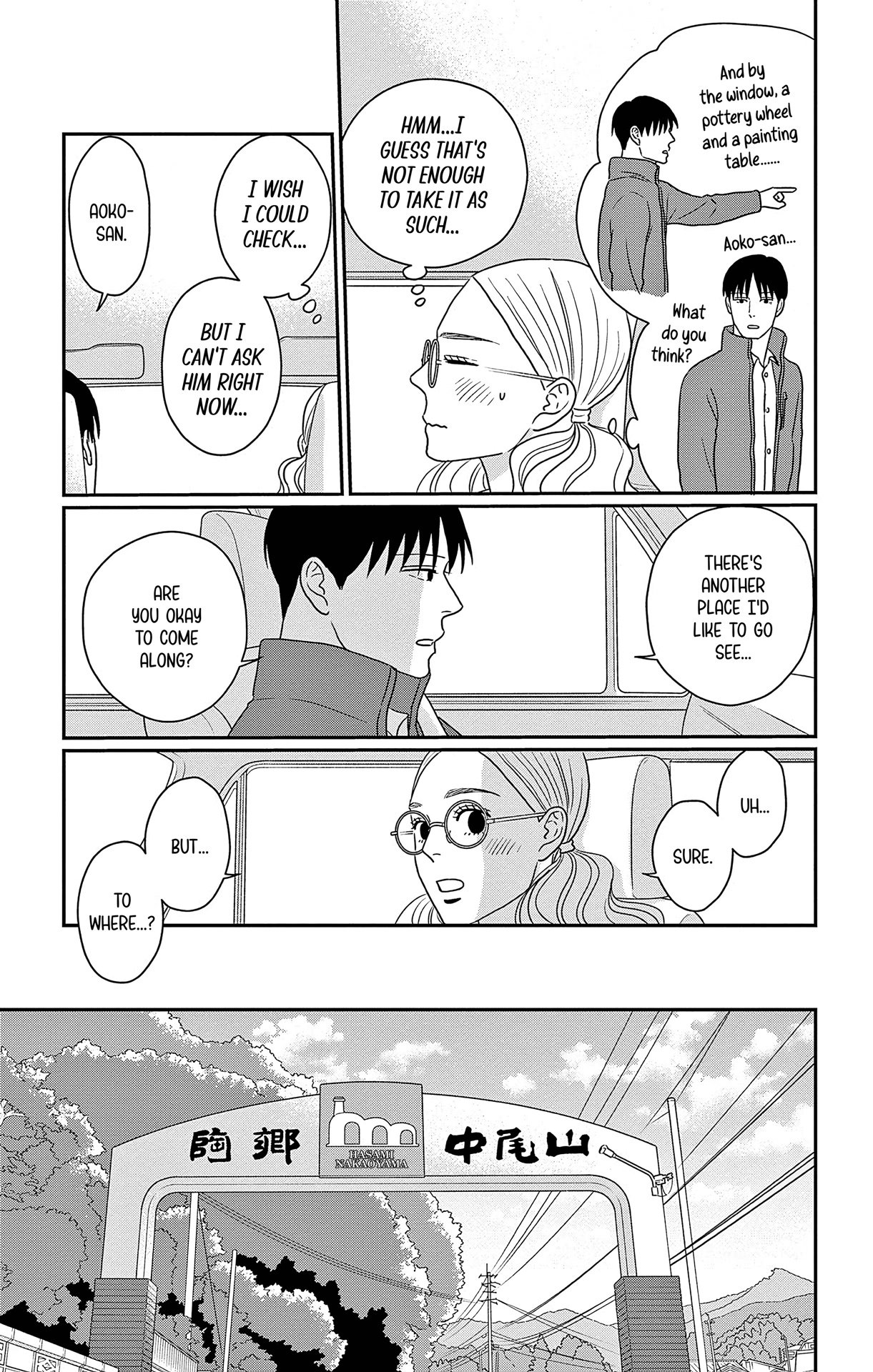 Ao no Hana, Utsuwa no Mori