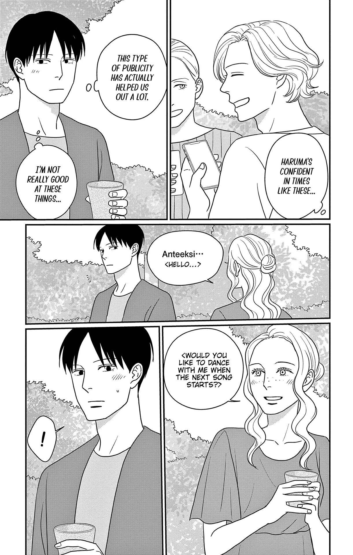 Ao no Hana, Utsuwa no Mori
