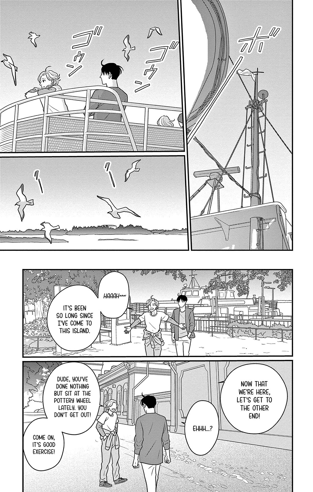 Ao no Hana, Utsuwa no Mori