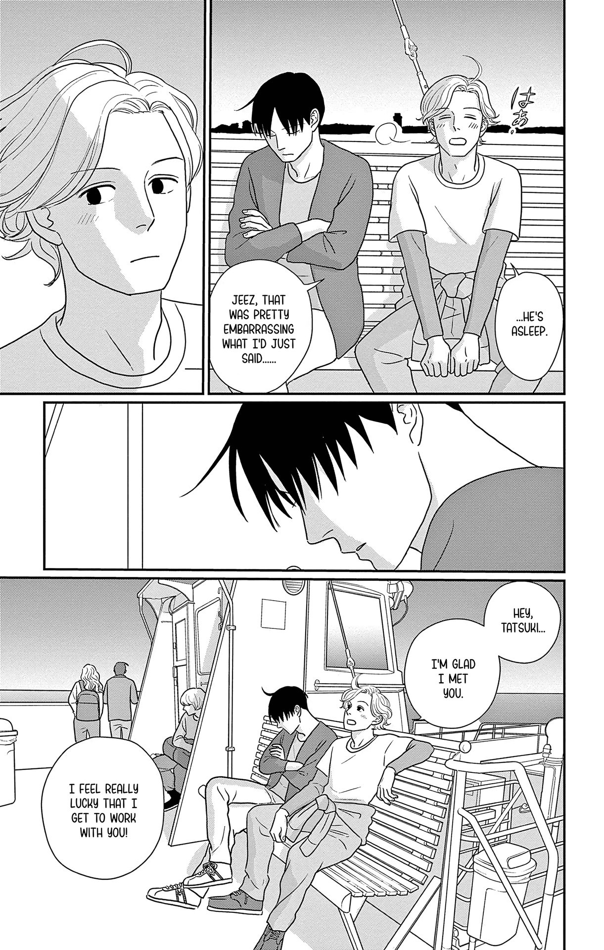 Ao no Hana, Utsuwa no Mori