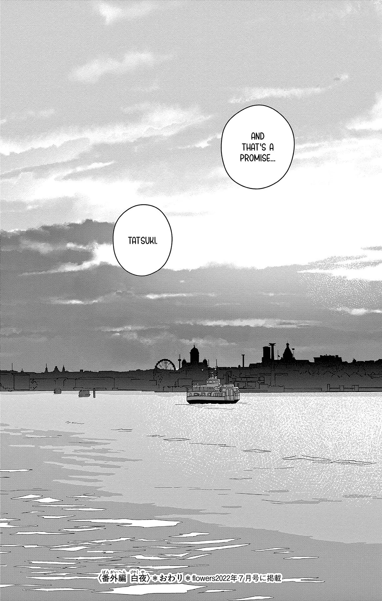 Ao no Hana, Utsuwa no Mori