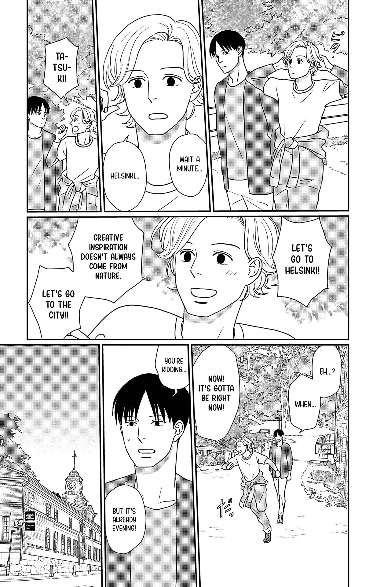Ao no Hana, Utsuwa no Mori