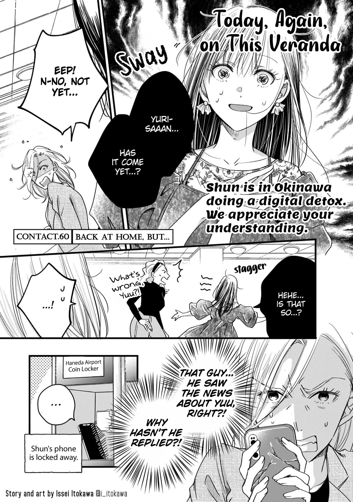 Kyou mo Veranda de