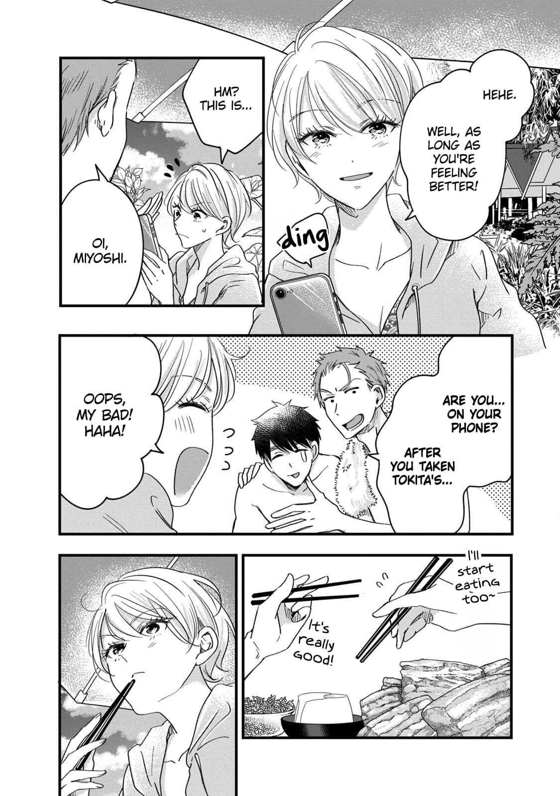Kyou mo Veranda de