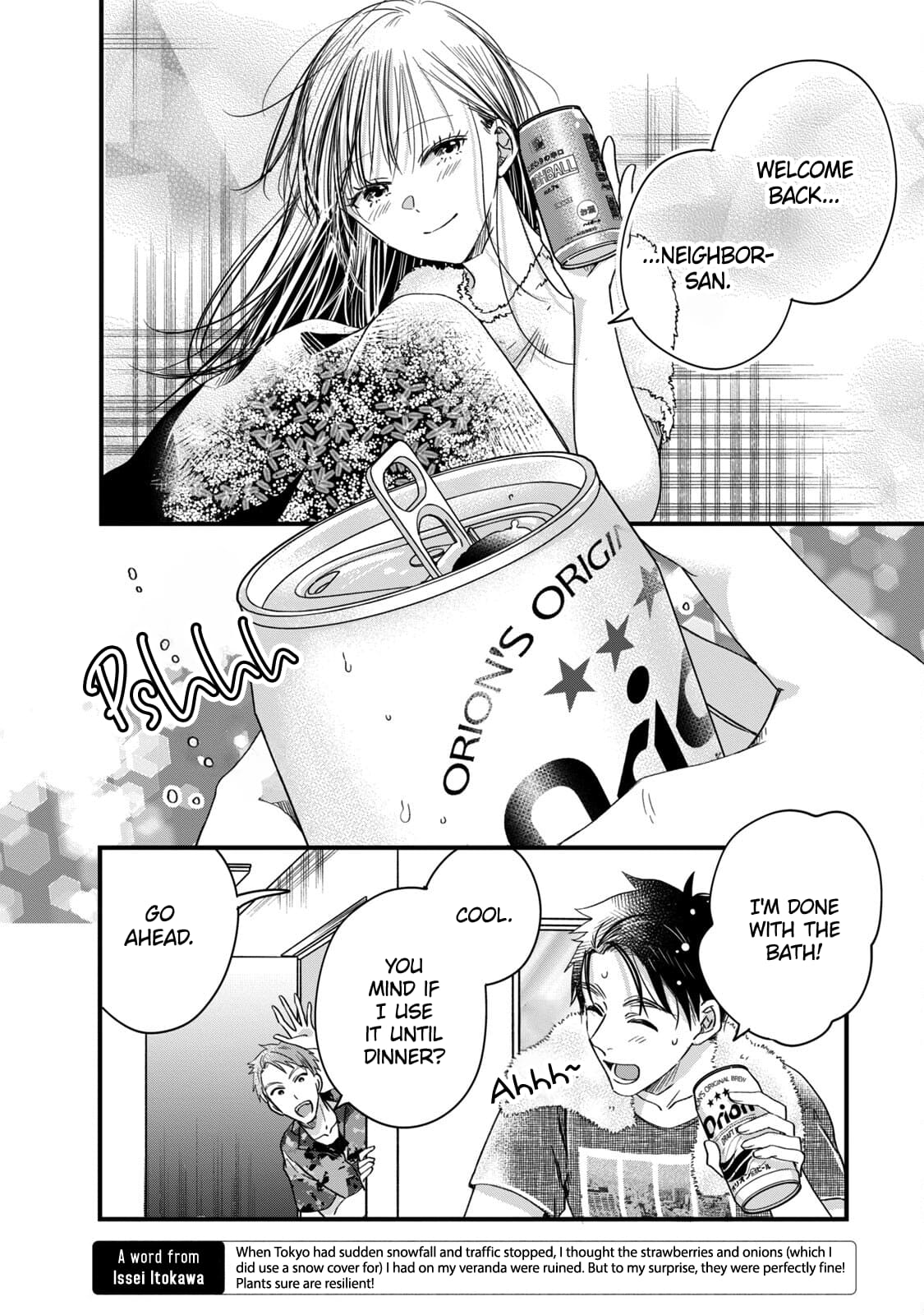 Kyou mo Veranda de