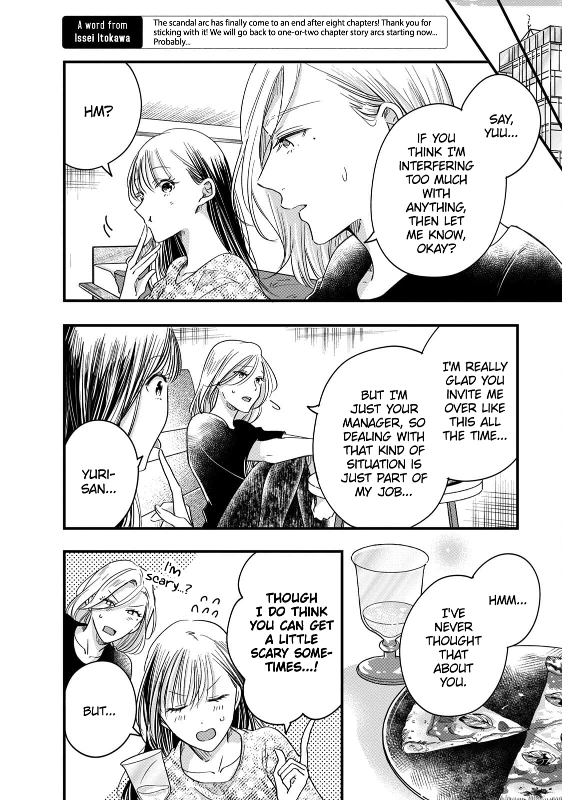 Kyou mo Veranda de