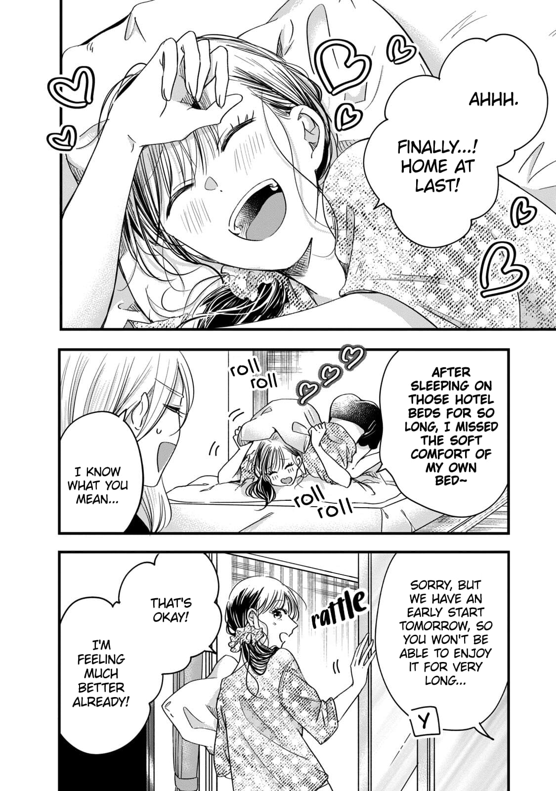Kyou mo Veranda de