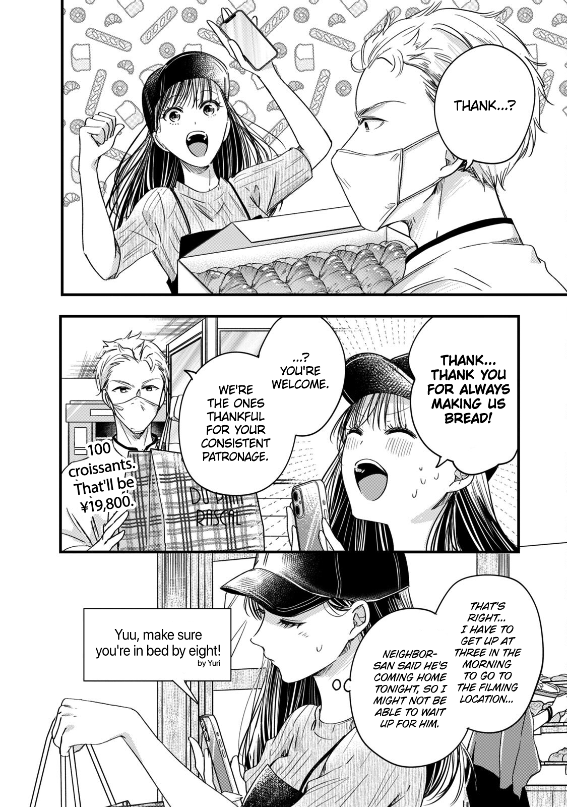 Kyou mo Veranda de