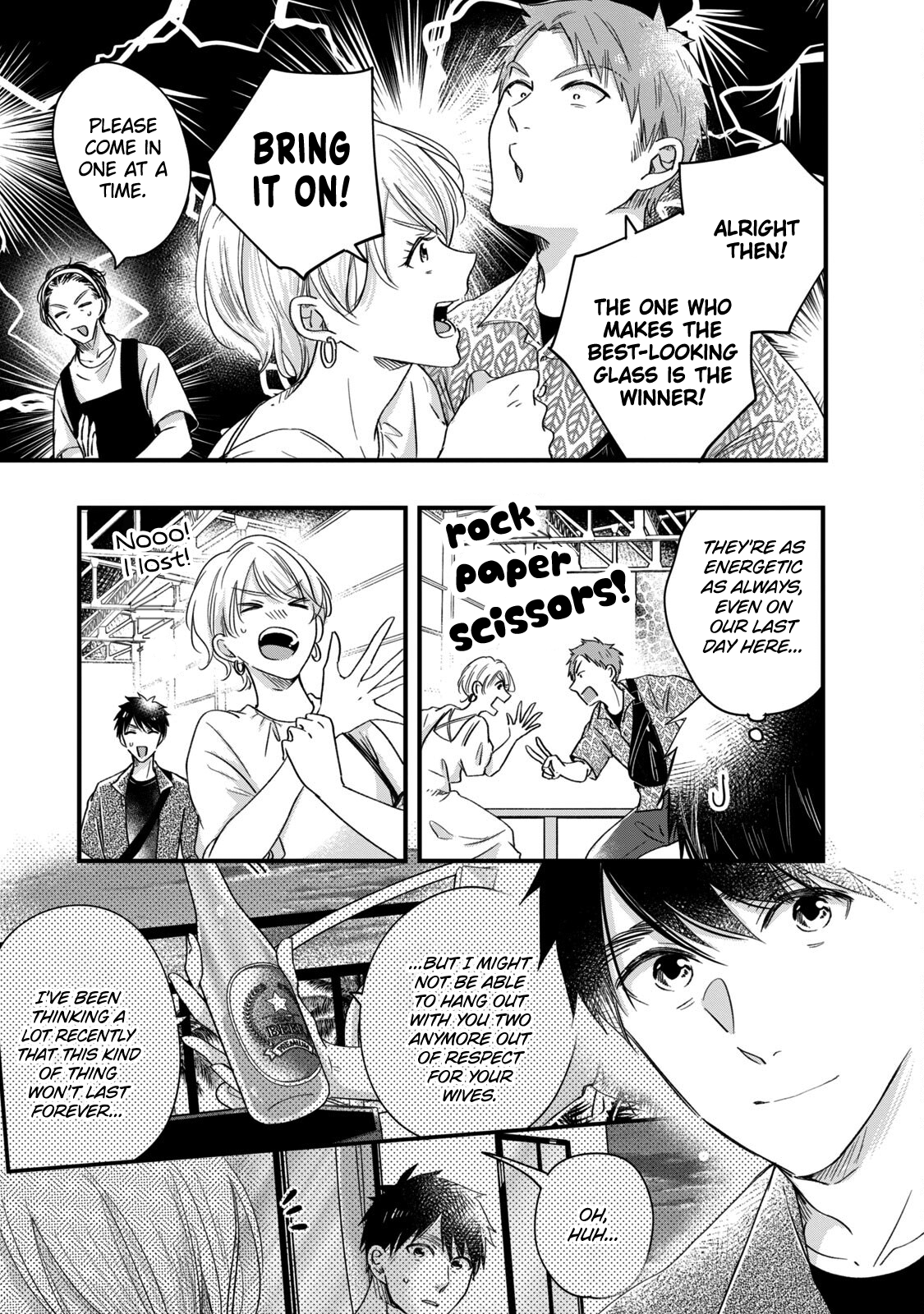 Kyou mo Veranda de