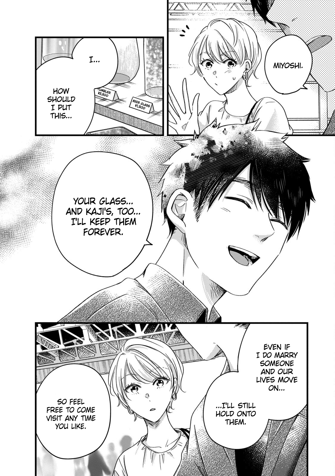Kyou mo Veranda de