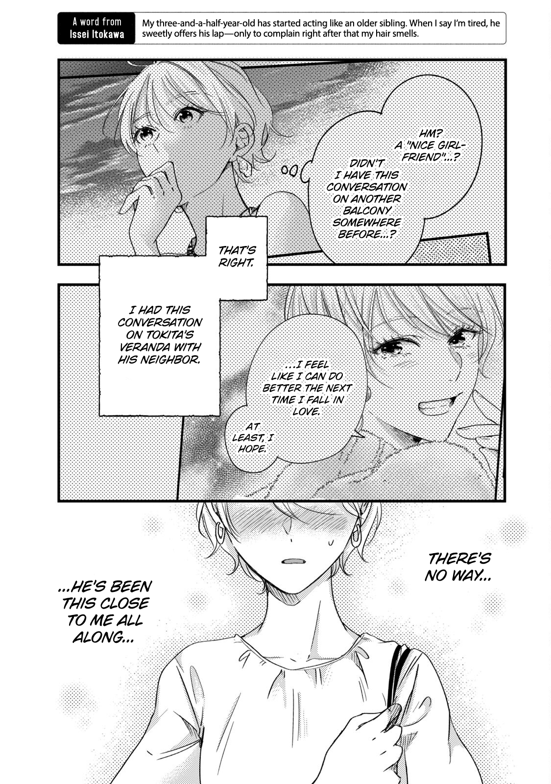 Kyou mo Veranda de