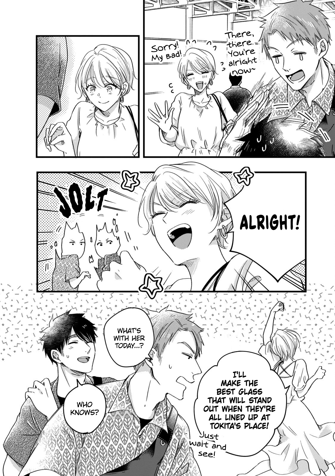 Kyou mo Veranda de