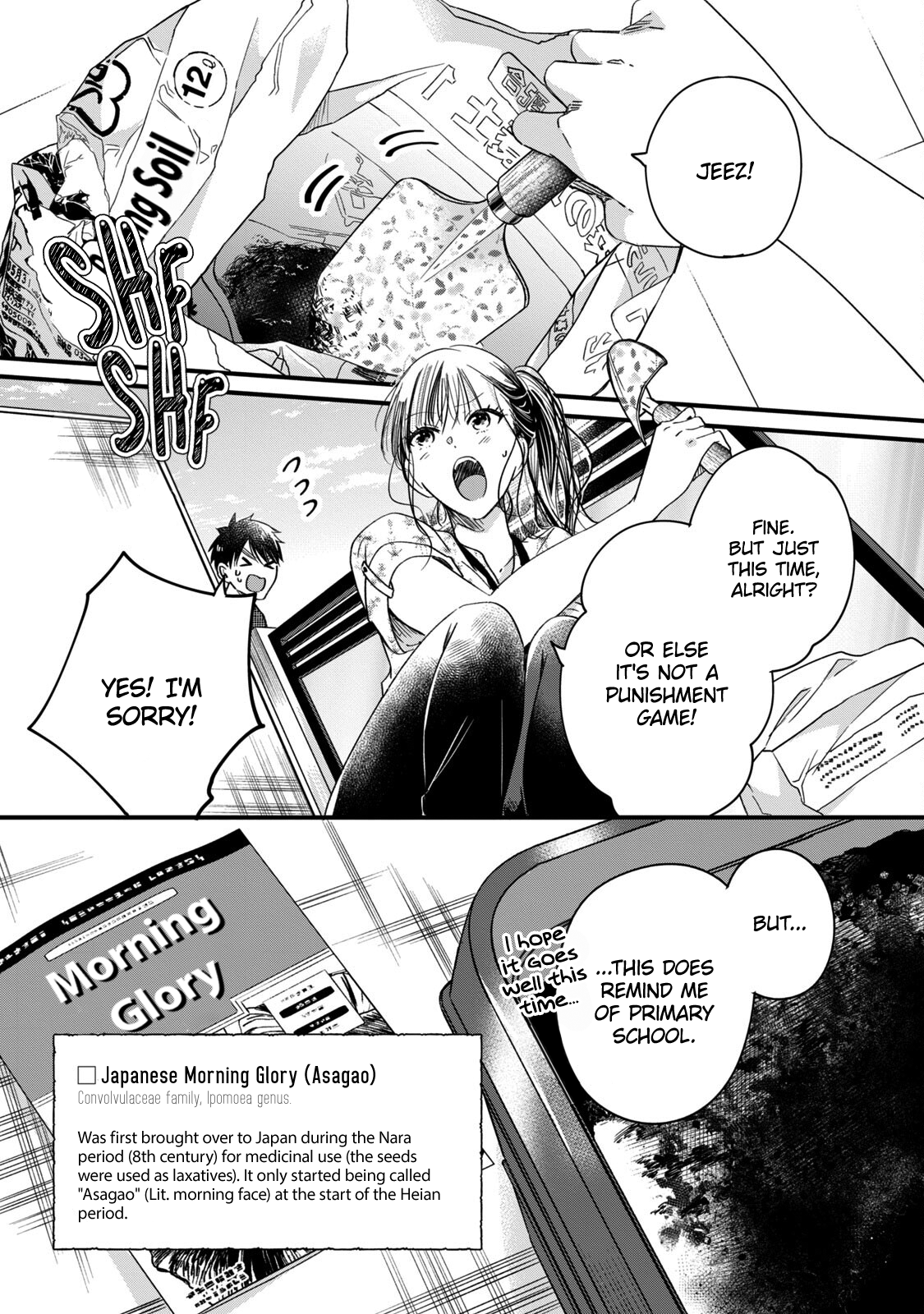 Kyou mo Veranda de