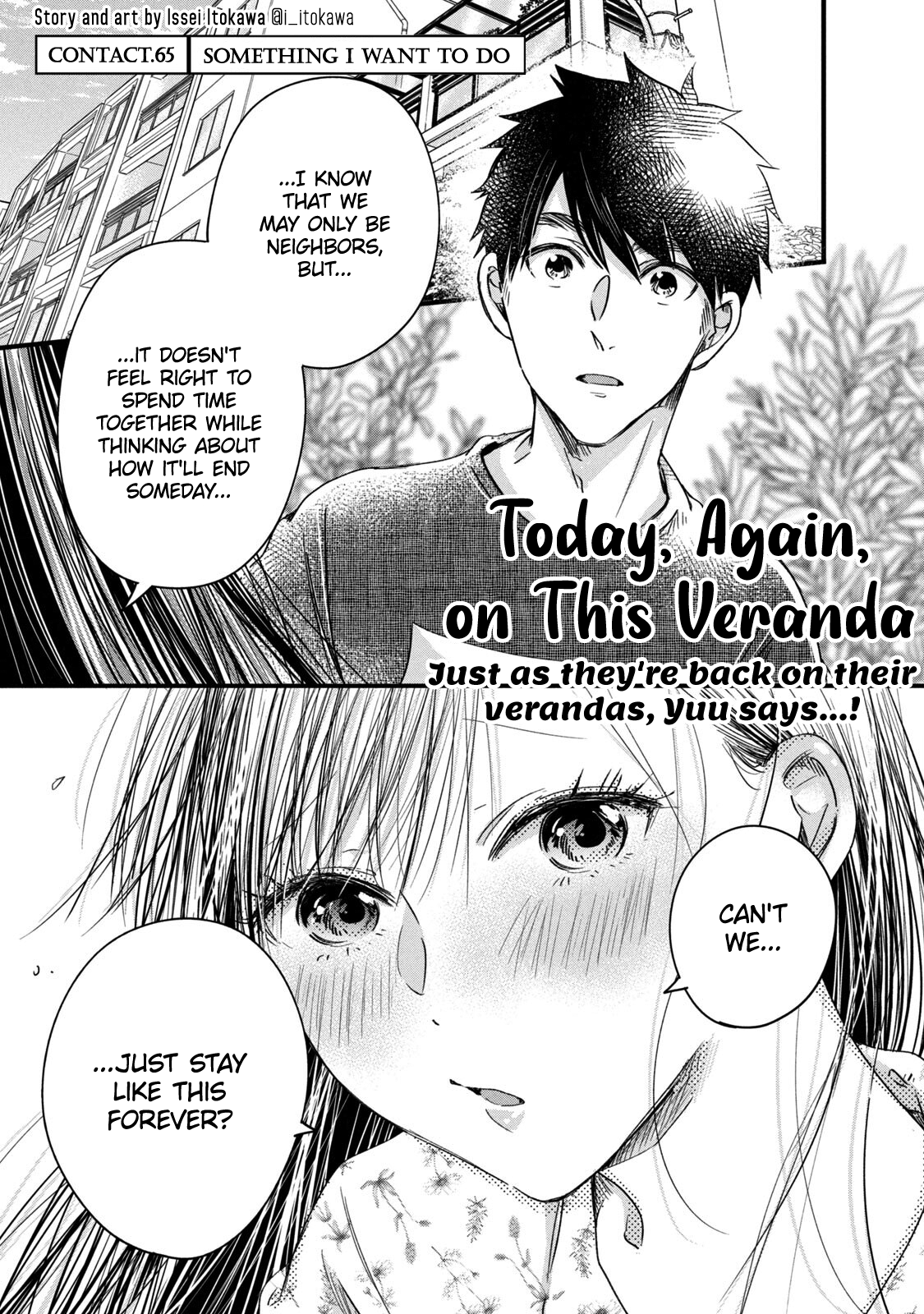 Kyou mo Veranda de
