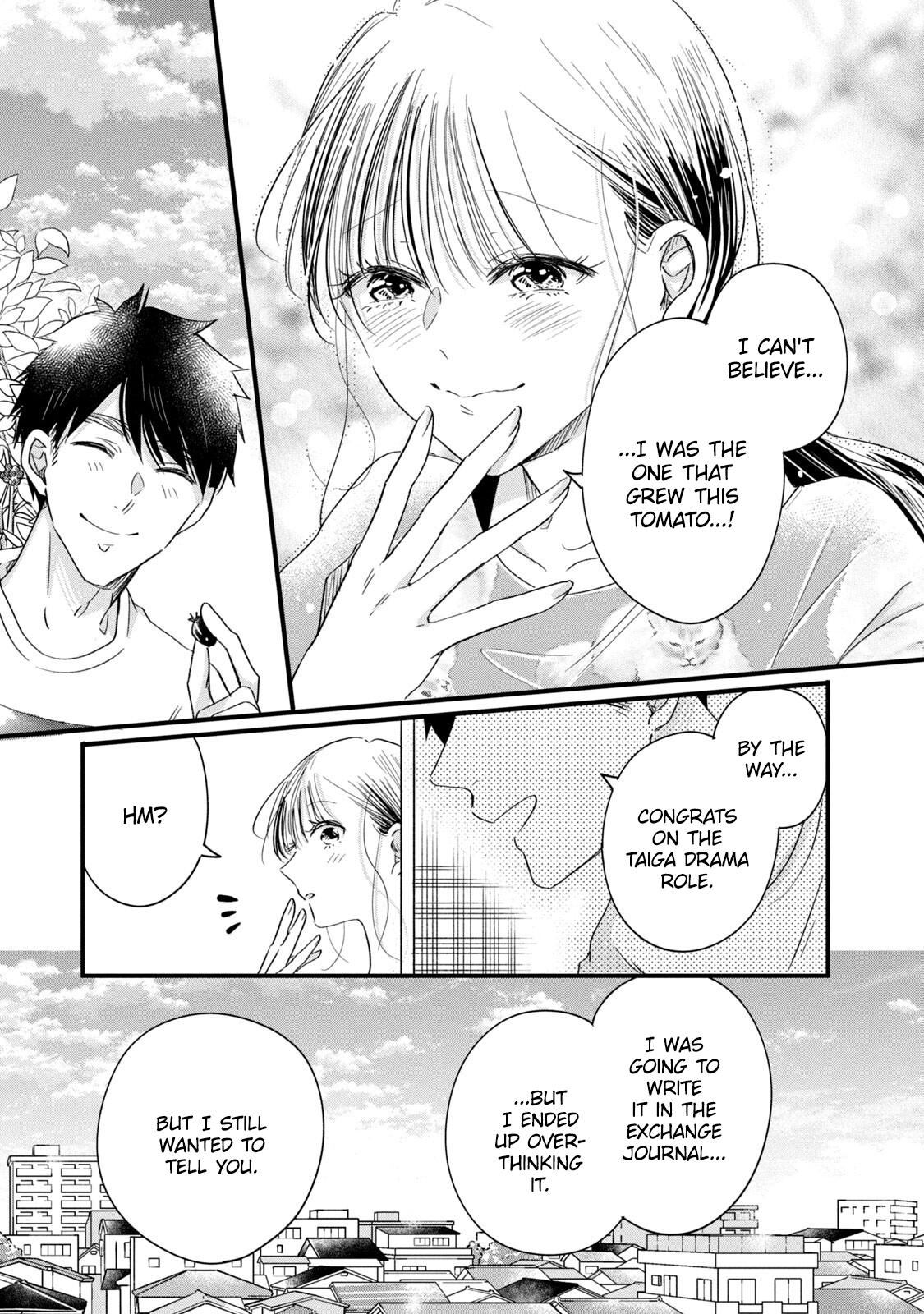 Kyou mo Veranda de