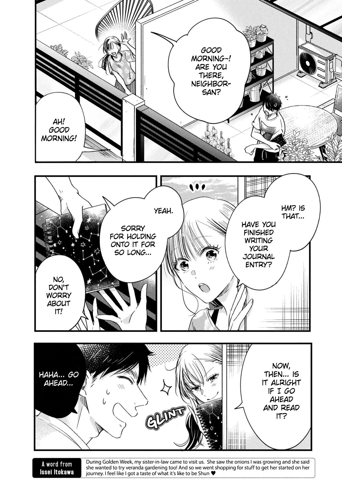 Kyou mo Veranda de