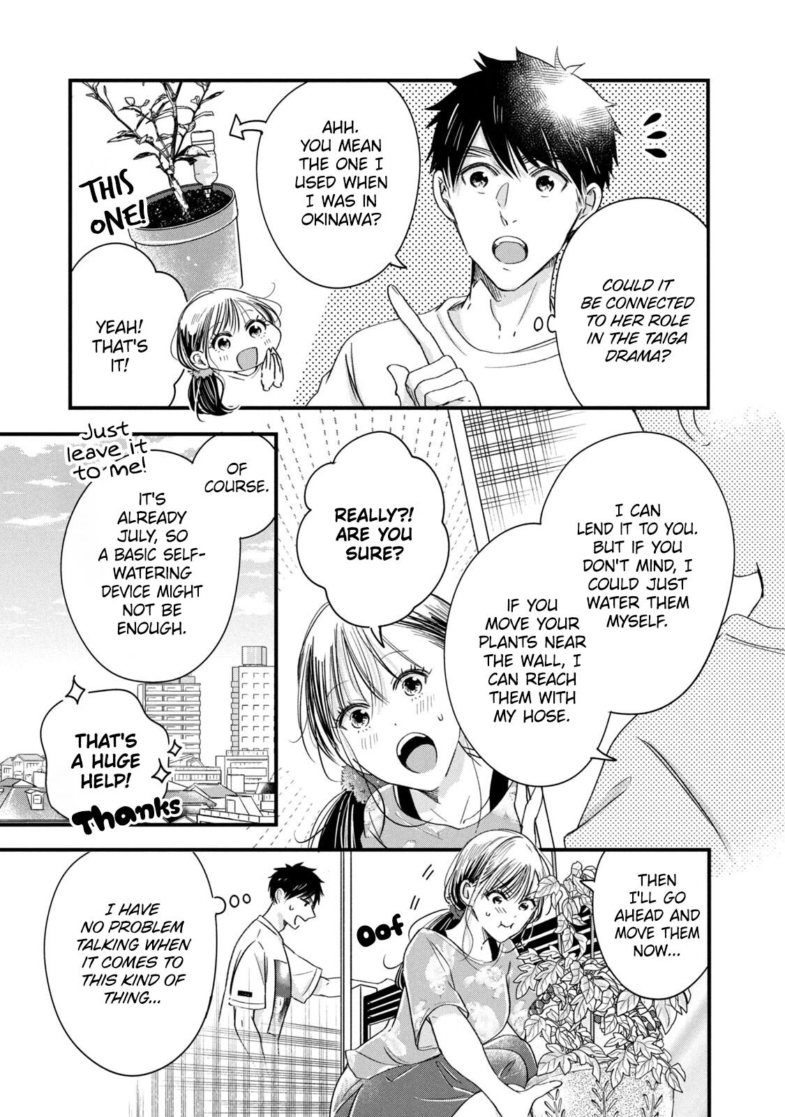 Kyou mo Veranda de