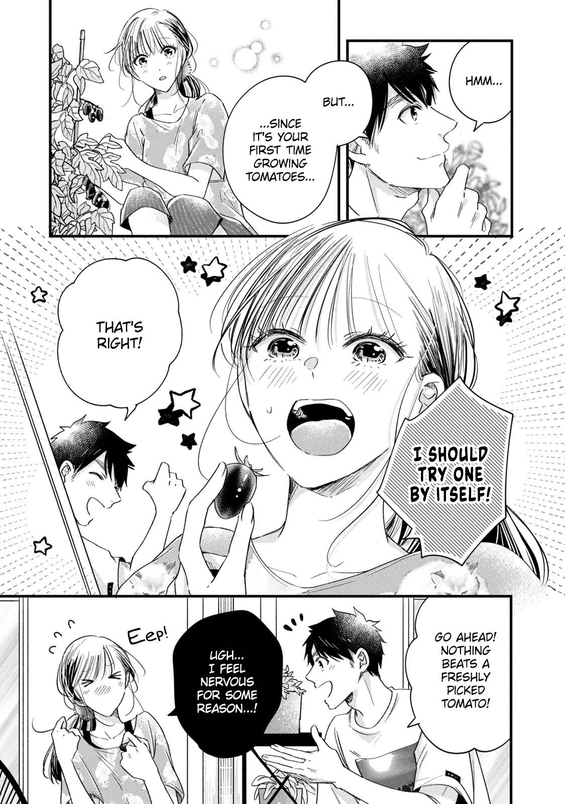 Kyou mo Veranda de