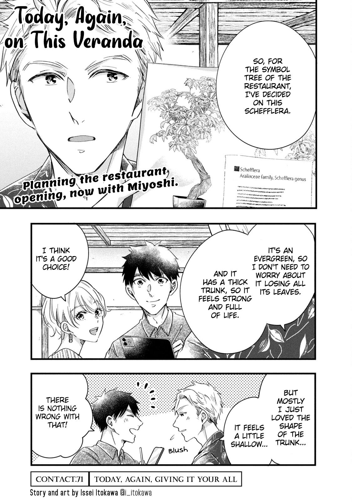 Kyou mo Veranda de