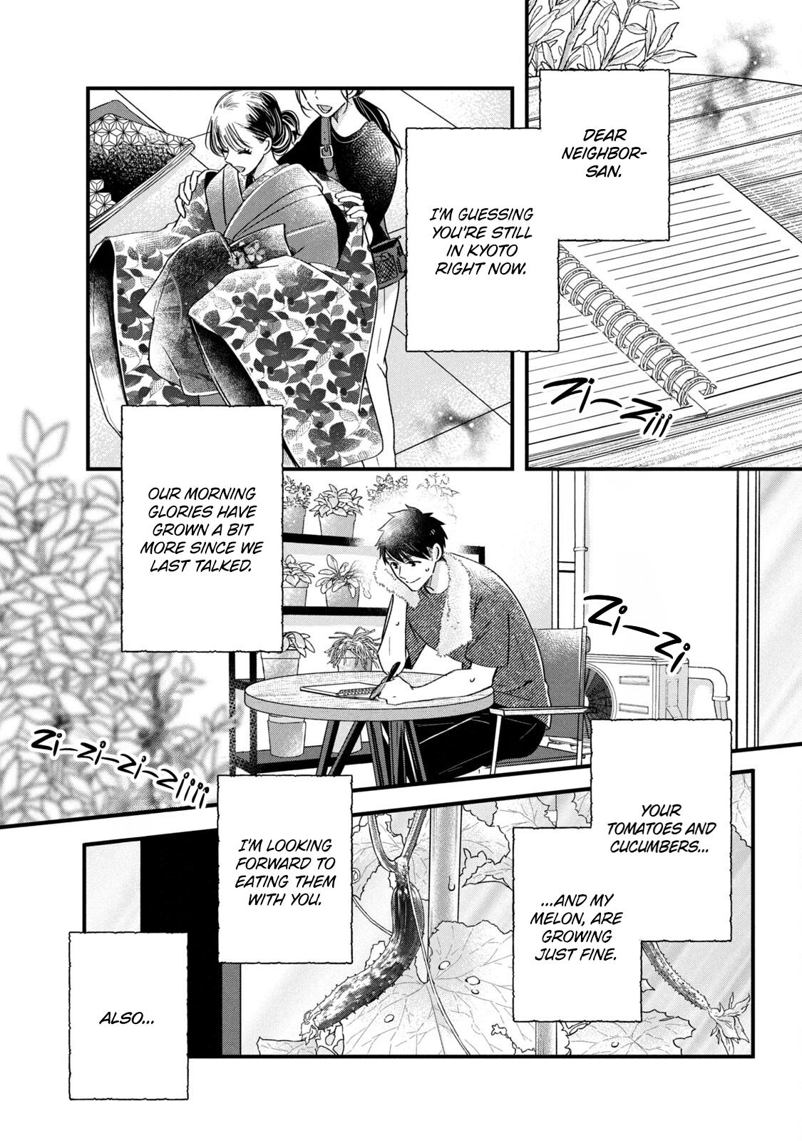 Kyou mo Veranda de