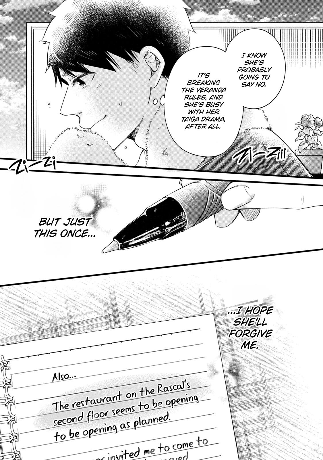 Kyou mo Veranda de