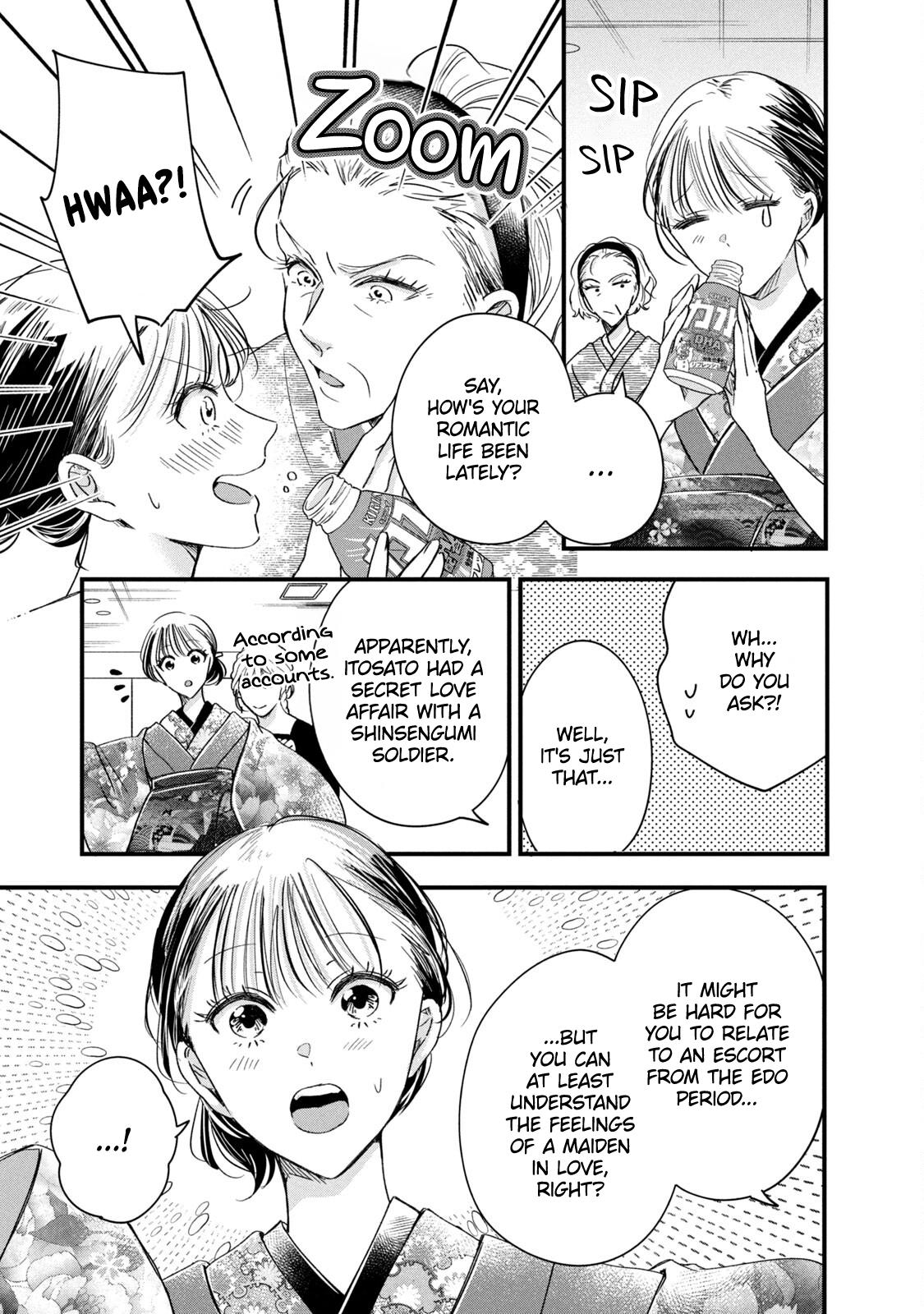 Kyou mo Veranda de