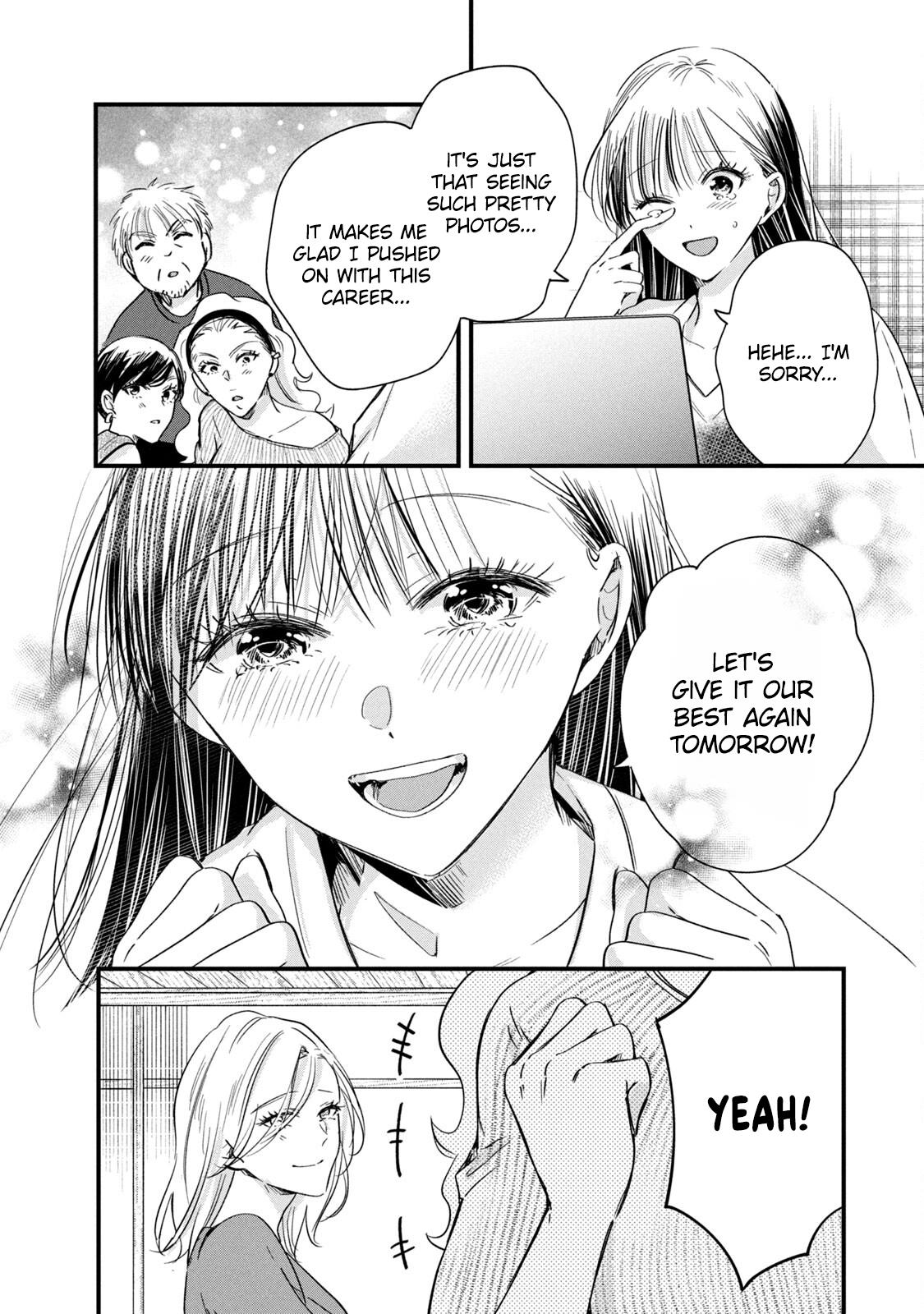 Kyou mo Veranda de