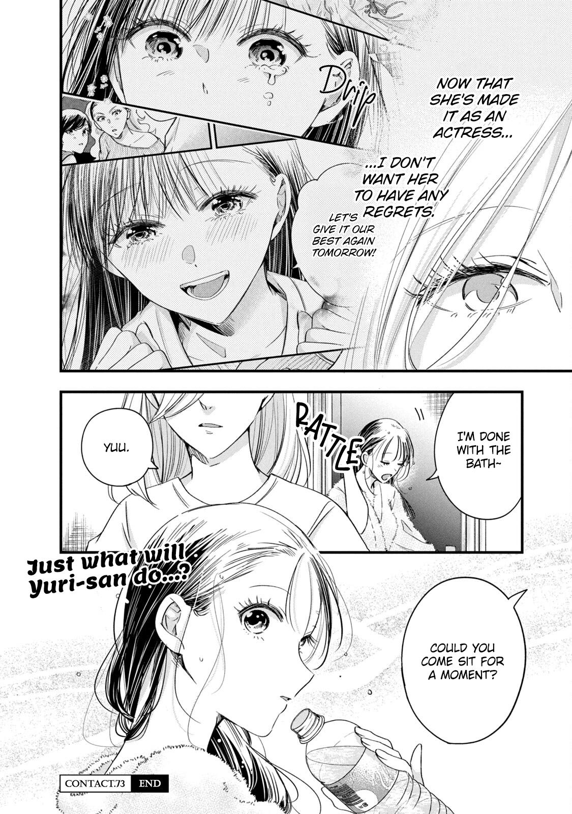 Kyou mo Veranda de