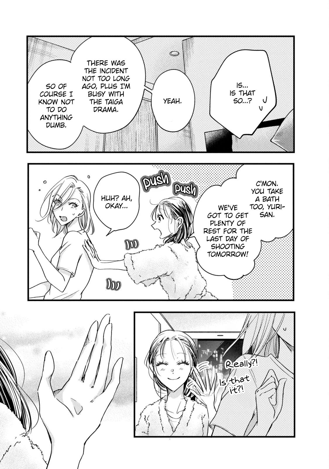 Kyou mo Veranda de