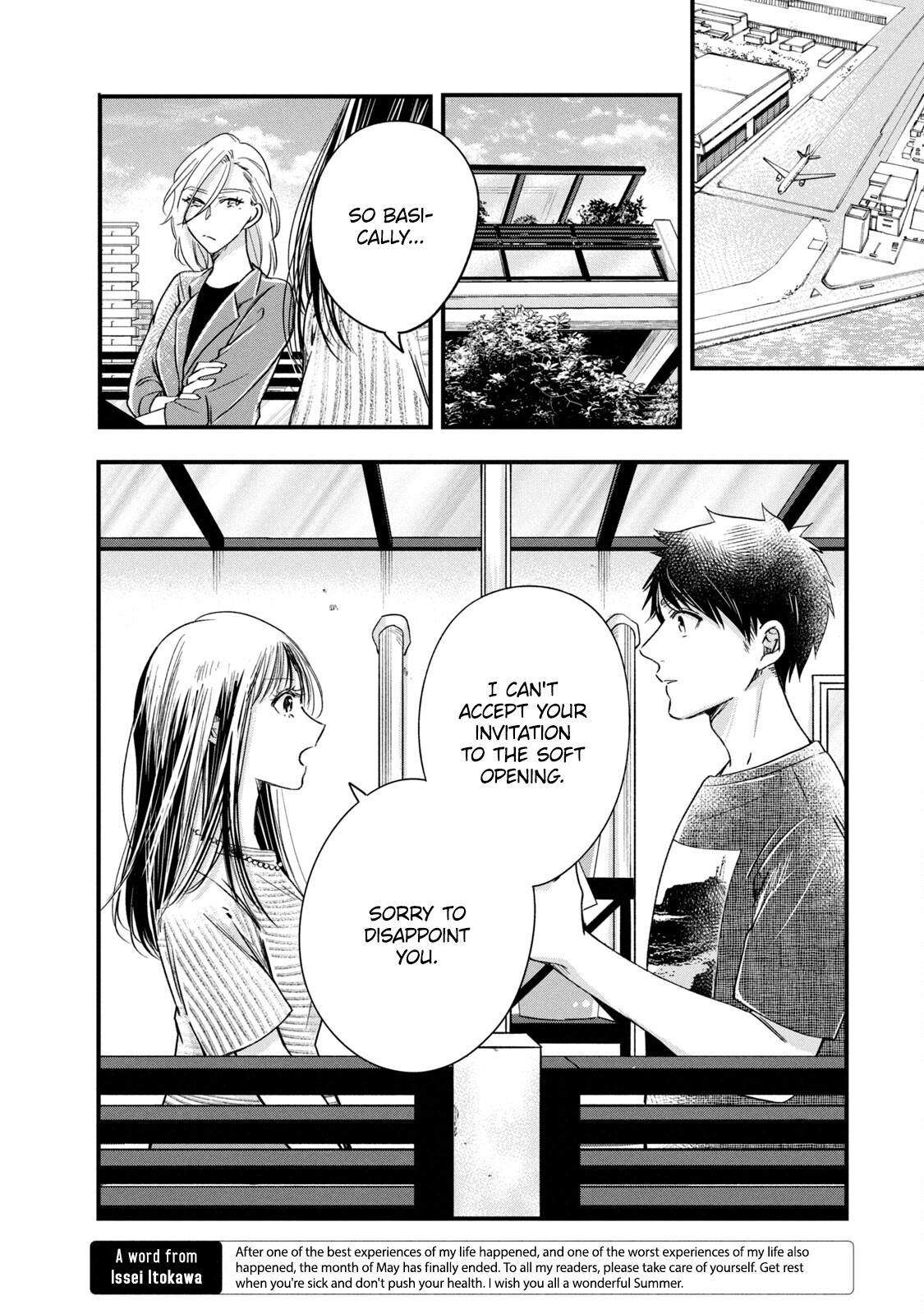 Kyou mo Veranda de