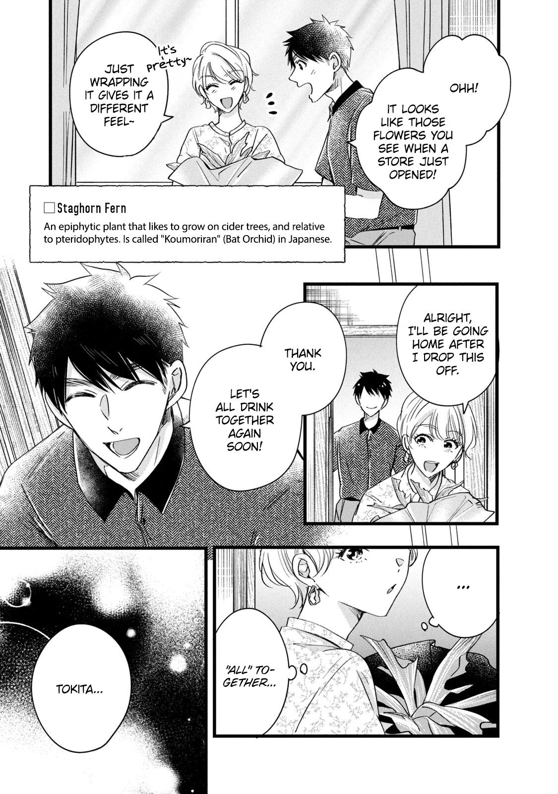 Kyou mo Veranda de