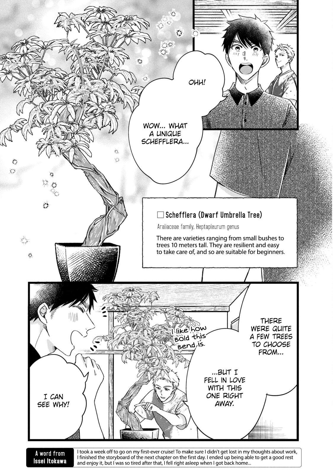 Kyou mo Veranda de