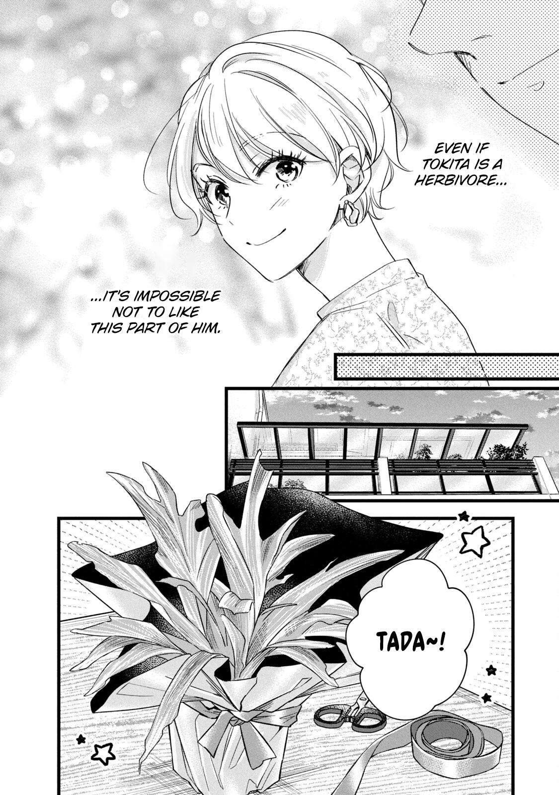 Kyou mo Veranda de