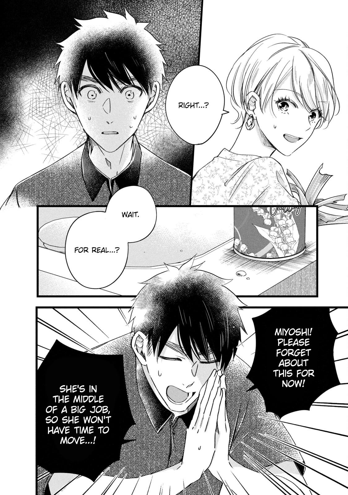 Kyou mo Veranda de