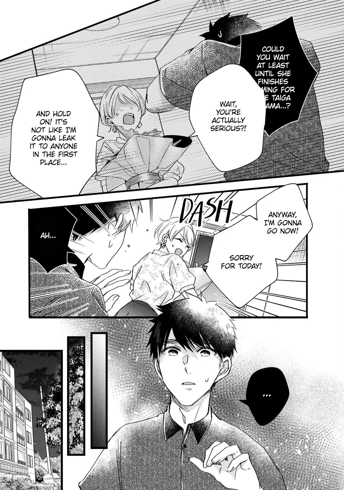 Kyou mo Veranda de