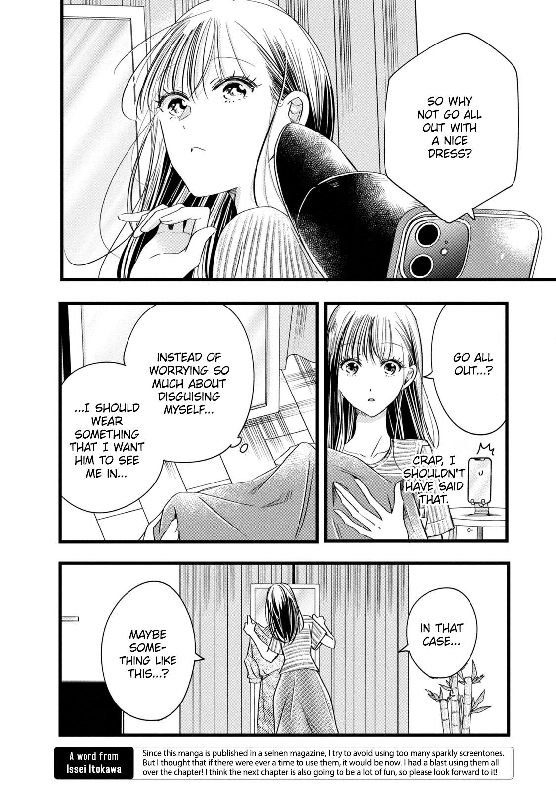Kyou mo Veranda de
